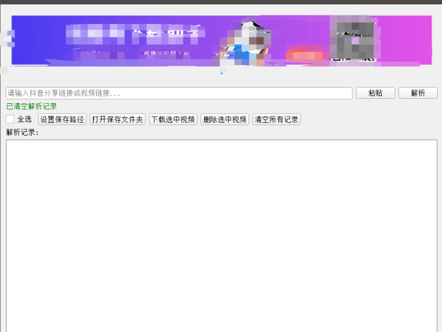 『高端精品』最新抖音小红书无水印下载电脑版,新手小白自媒体必备神器『月卡软件+使用教程』